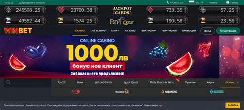  winbet online casino регистрация и казино бонус 300 лева/ohara/modelle/1064 3sz 2bz